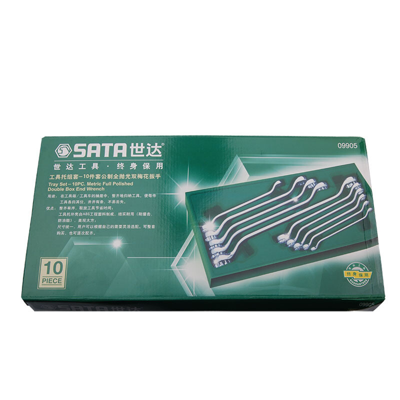 世达 09905 工具托组10件套 全抛光双梅花扳手