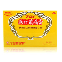 白云山701跌打镇痛膏8贴装 1盒装 活血止痛 急慢性扭伤膏药 风湿关节痛