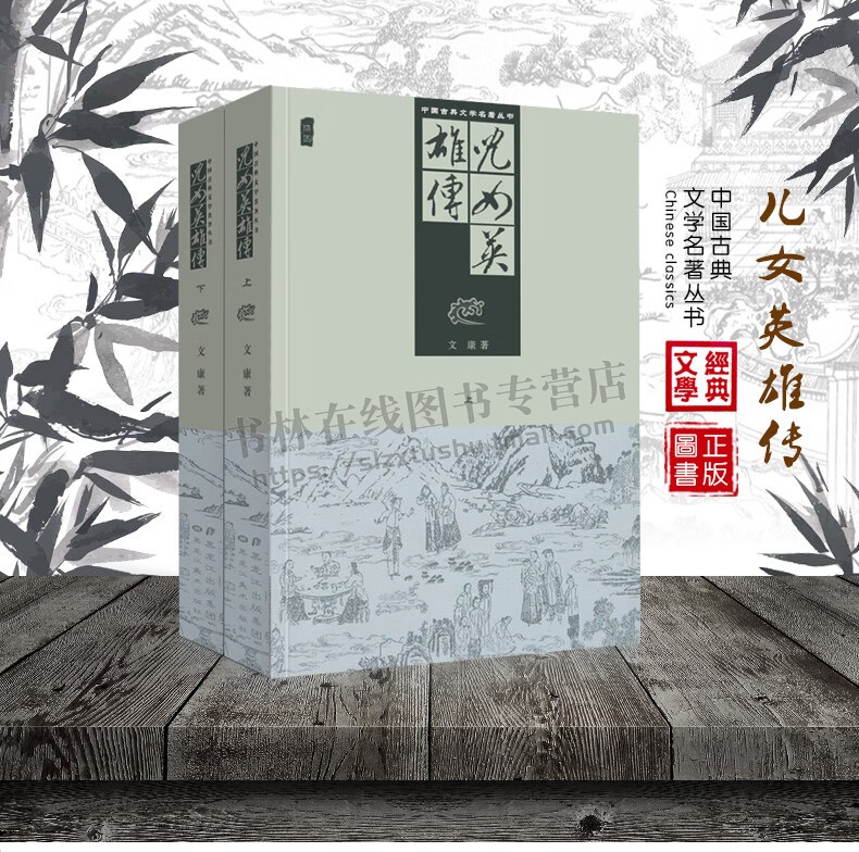 [醉染正版]中国古典武侠小说全套4种6册 小五义小八义三侠五义儿女英雄传五鼠闹东京展昭白眉大侠单田芳田连元评书同类古典文高清大图
