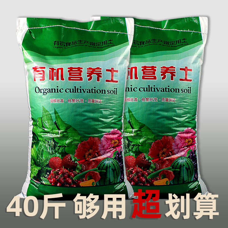 [补贴10%]营养土通用专用型家用多肉盆栽种菜土花土种花养花土壤种植土泥土