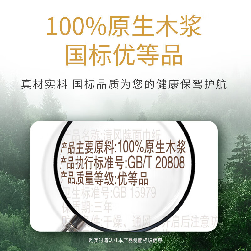 清风 丝柔挂抽4层320抽*4提M码 擦手纸整箱高清大图