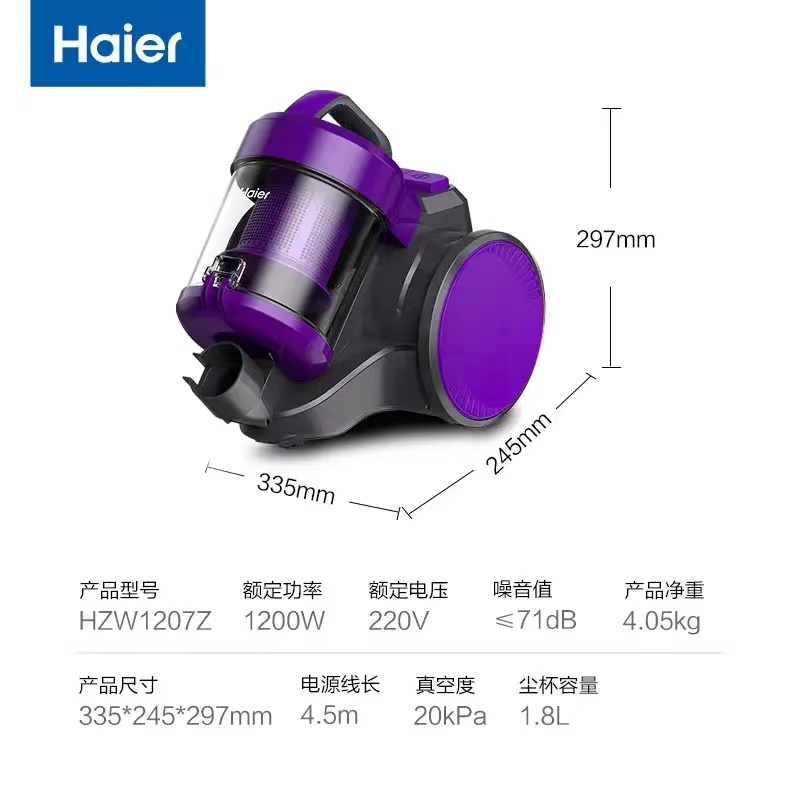 海尔吸尘器1027Z家用卧式高清大图