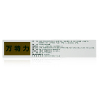 2盒送棉签】万特力吲哚美辛凝胶35g*2盒＋羚锐壮骨麝香止痛膏10贴 日本进口关节疼痛搭搽剂贴片药膏