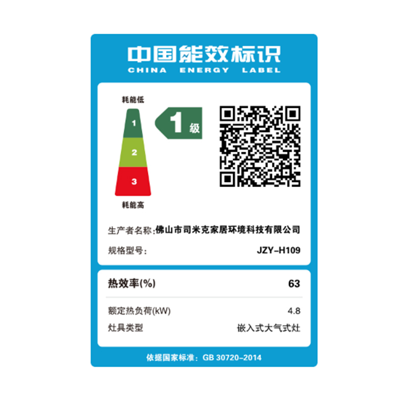 Haotaitai燃气灶JZY-H109液化气4.8kW防干烧定时安全灶双灶防干烧+左灶定时智能烹饪烟灶联动