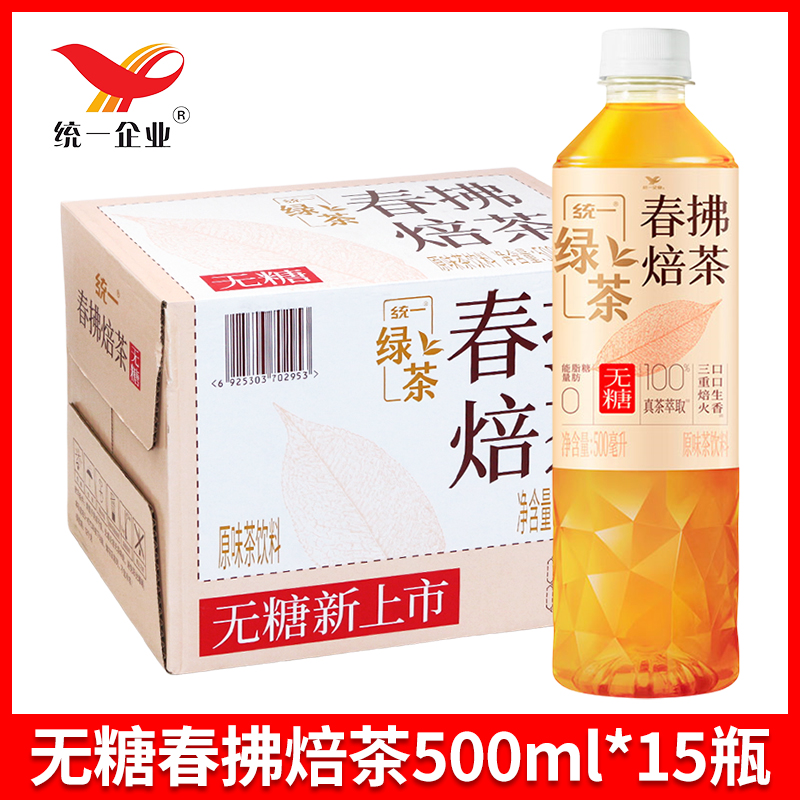 统一绿茶春拂焙茶真茶萃取0脂无糖微发酵茶饮料500ml*15瓶整箱装