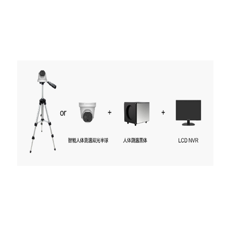 海康威视 智能人体测温双光半球+三脚架+海康一代自研黑体+LCD NVR