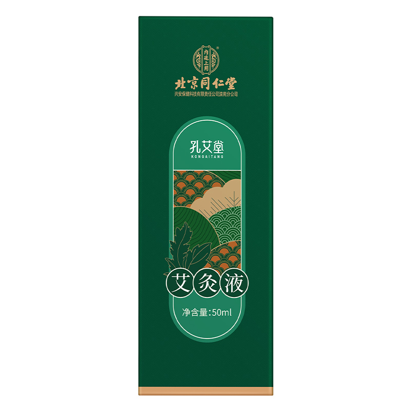 孔艾堂艾灸液 50ml/瓶滚珠涂抹颈肩腰腿艾灸液 一瓶装