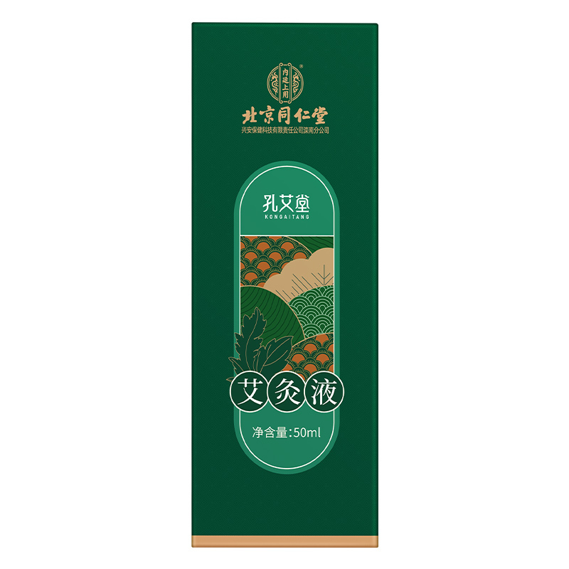 孔艾堂艾灸液 50ml/瓶滚珠涂抹颈肩腰腿艾灸液 一瓶装