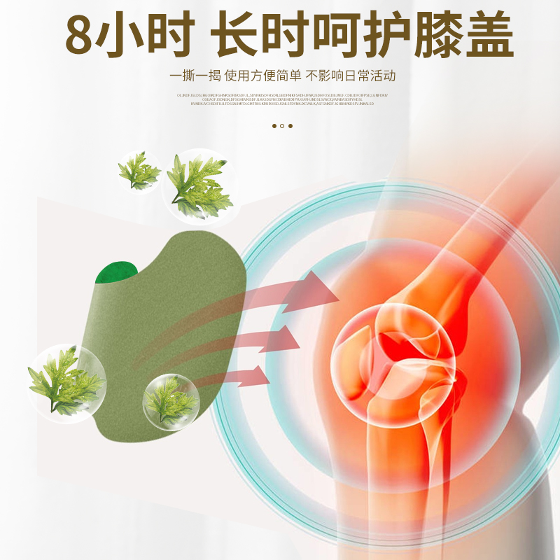 [4盒装]艾叶生姜颈椎腰椎关节肩周手臂腰部肩部贴12贴/盒艾叶油生姜油精油贴高清大图