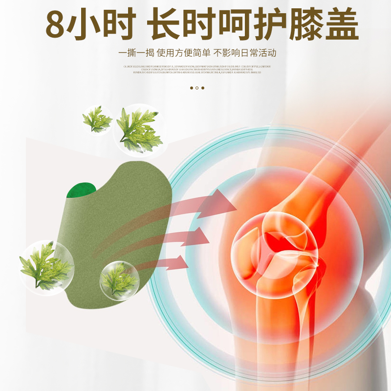 [4盒装]艾叶生姜颈椎腰椎关节肩周手臂腰部肩部贴12贴/盒艾叶油生姜油精油贴