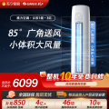 格力空调KFR-72LW/NhGr1Bt（皓雪白）