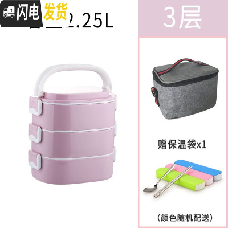 三维工匠保温饭盒可微波炉加热上班族便携手提多层分格大容量不锈钢便当盒 乐美能3层浅紫(送保温袋餐具)不分格