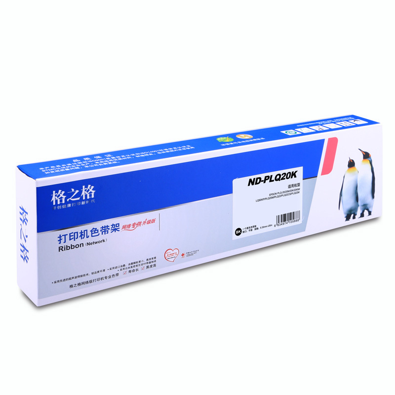 格之格LQ20k色带(色带架含芯)黑单支适用爱普生PLQ-20K/20KM/30K/90KP色带芯65mm*20m