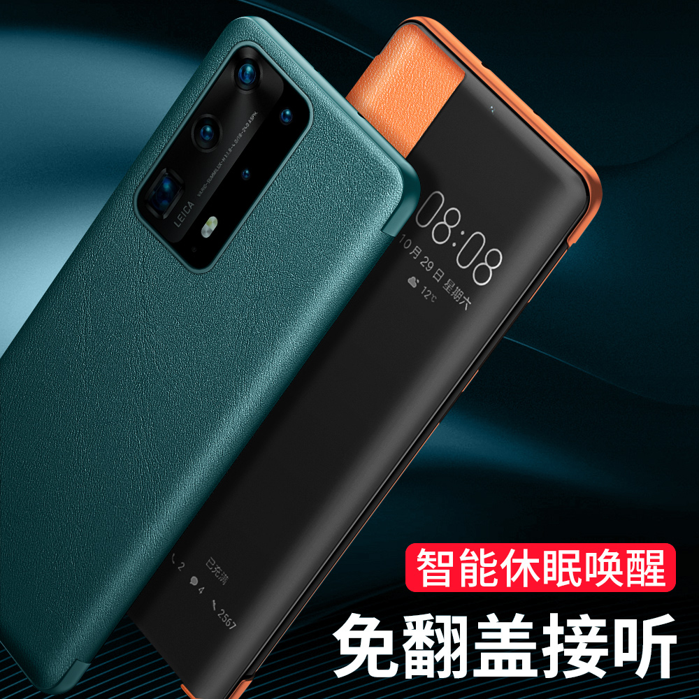 [送钢化膜]高铭宣华为p40pro手机壳素皮p40防摔翻盖式超薄5G保护套pro高档全包原装智能皮套por限量版款男女