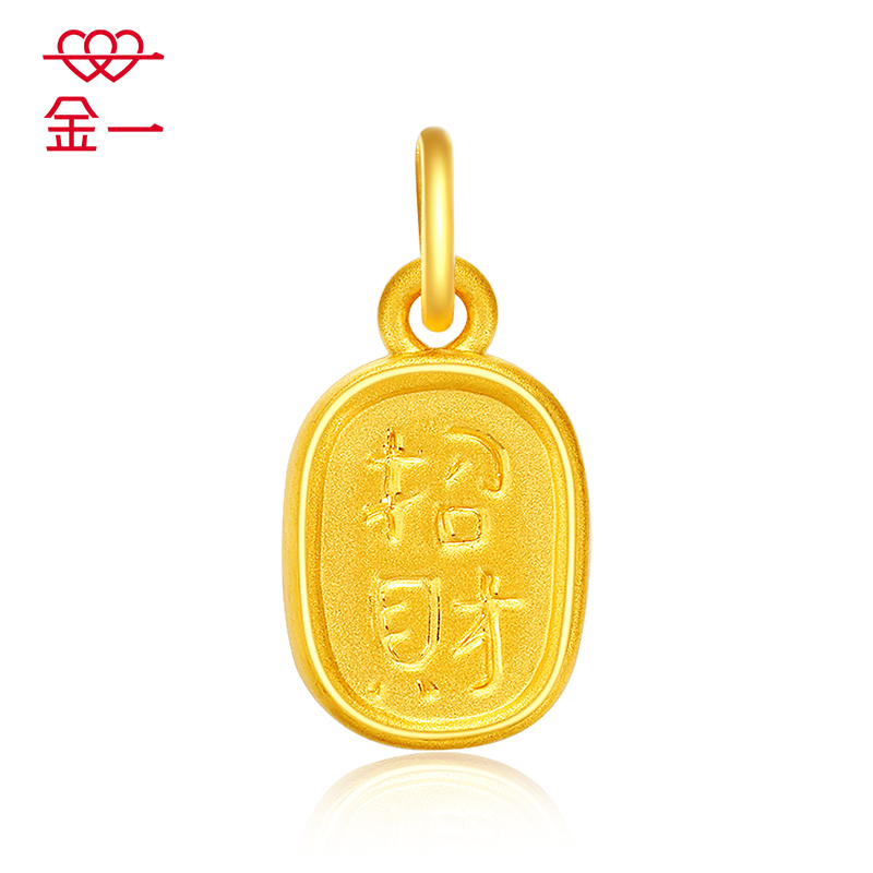 金一 足金3D硬金纳福吉祥吊坠通用款黄金吊坠 不含项链 (定价) ACB048 约0.92g