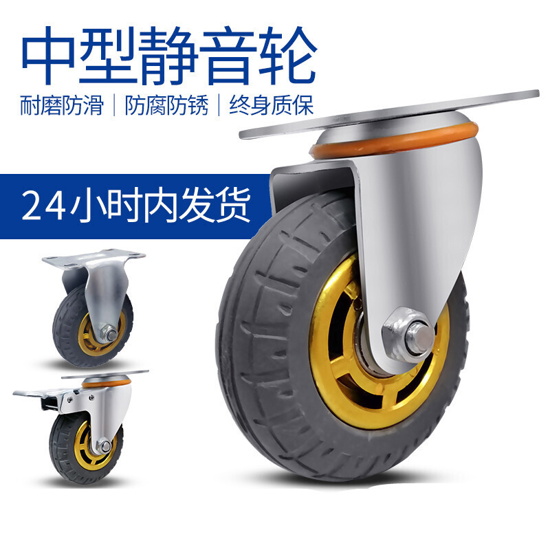 森美人万向轮载重型 3寸4寸5寸橡胶重型万向轮拖车小车轮子工业小推车轮子 5寸防尘标准版(2定向+2万向)高清大图