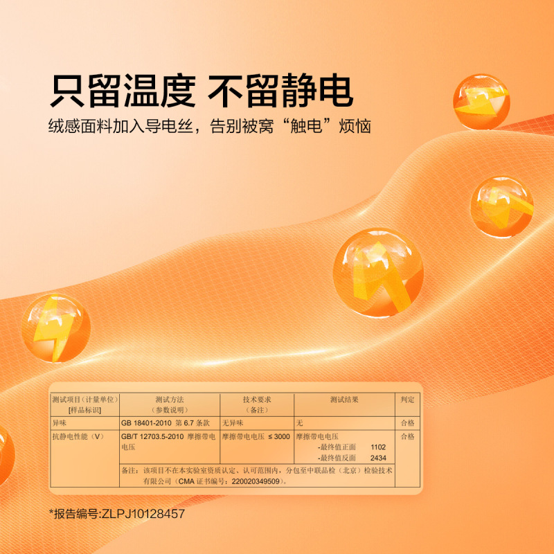 水星家纺抗静电暖绒四件套秋冬保暖牛奶绒套件学生宿舍成人家用床品