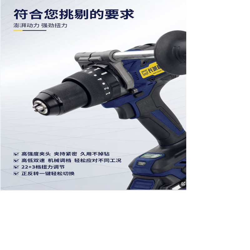 长城精工锂电无刷冲击钻CC-DB2109(两电一充)高清大图