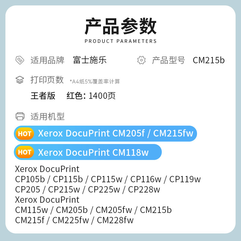 才进王者版适用富士施乐CM215FW粉盒红色CM215B cm205f/fw cp215w墨盒CM205B CM215f