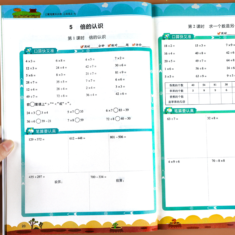 [三年级上册+下册]口算笔算天天练 小学三年级 [正版]三年级数学计算题强化训练上册下册口算笔算天天练人教版口算题卡小学