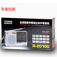 德生(TECSUN) 收音机R-2010D 银色 全波段数字解调立体声收音机半导体