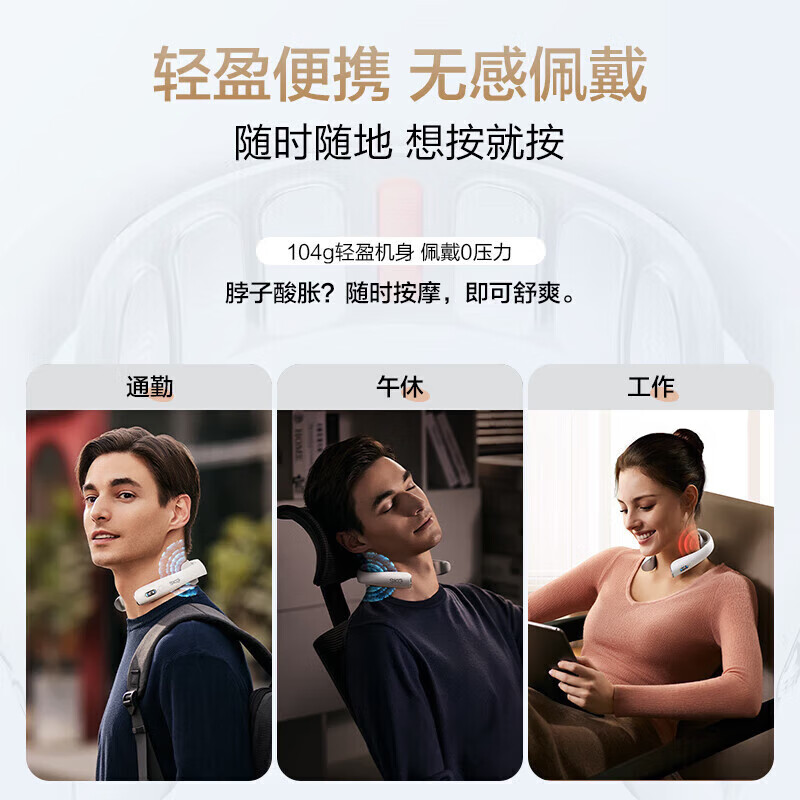 SKG 颈椎按摩器 颈部按摩仪 肩颈护颈仪 蓝牙APP便携时尚 [升级6电极]K5-2尊贵款高清大图