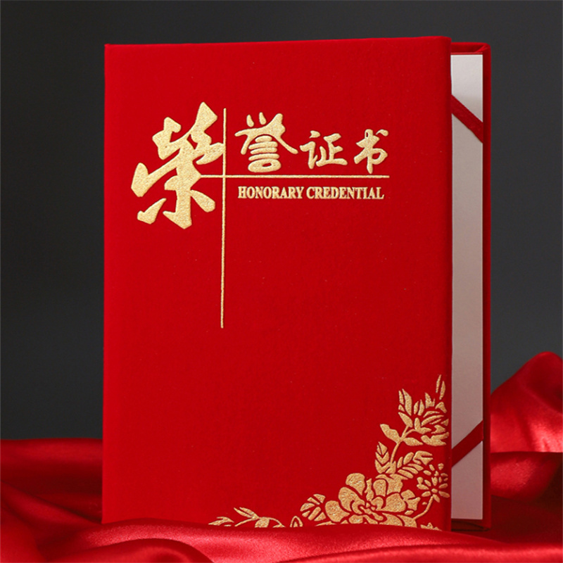 得力(deli) 荣誉证书A3 (个)