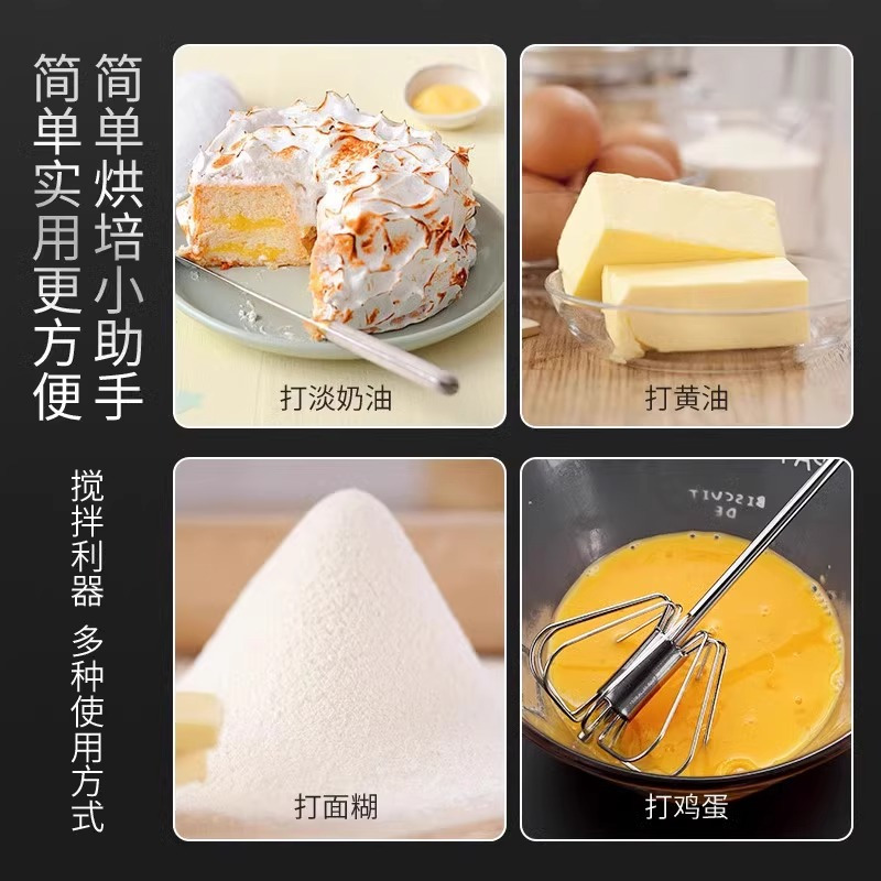 半自动打蛋器手动搅拌头蛋抽家用小型按压旋转不锈钢烘焙工具8138P
