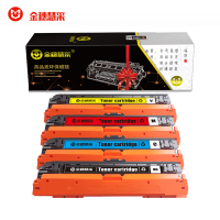 金穗慧采 硒鼓CE270A/CE271A/CE272A/CE273A四色套装CP5520n/CP5520dn/CP5