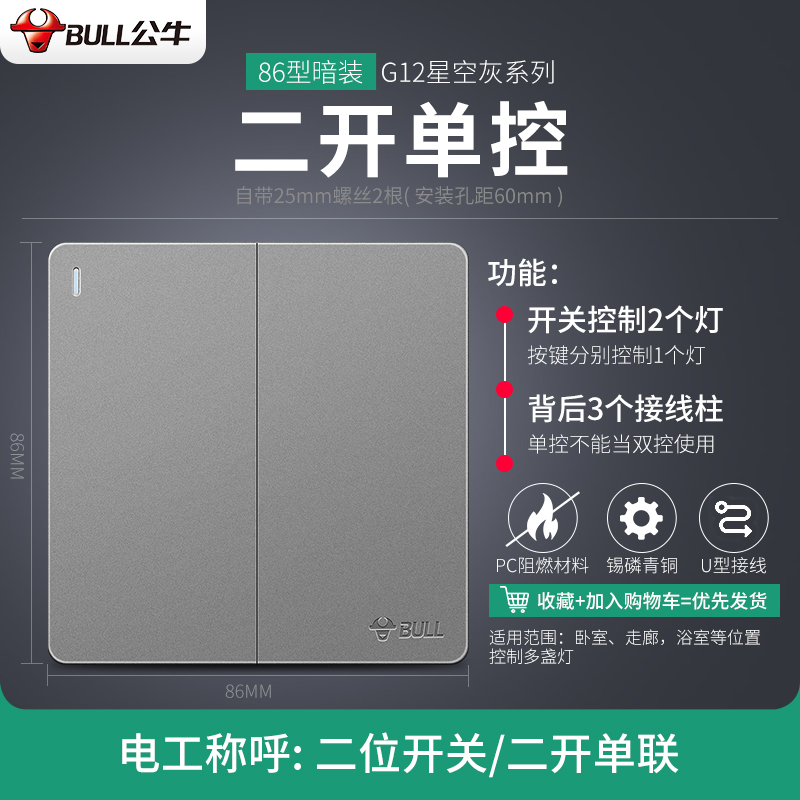 公牛开关插座银灰色开关面板北欧86型家用五孔插座面板多孔电源插座开关