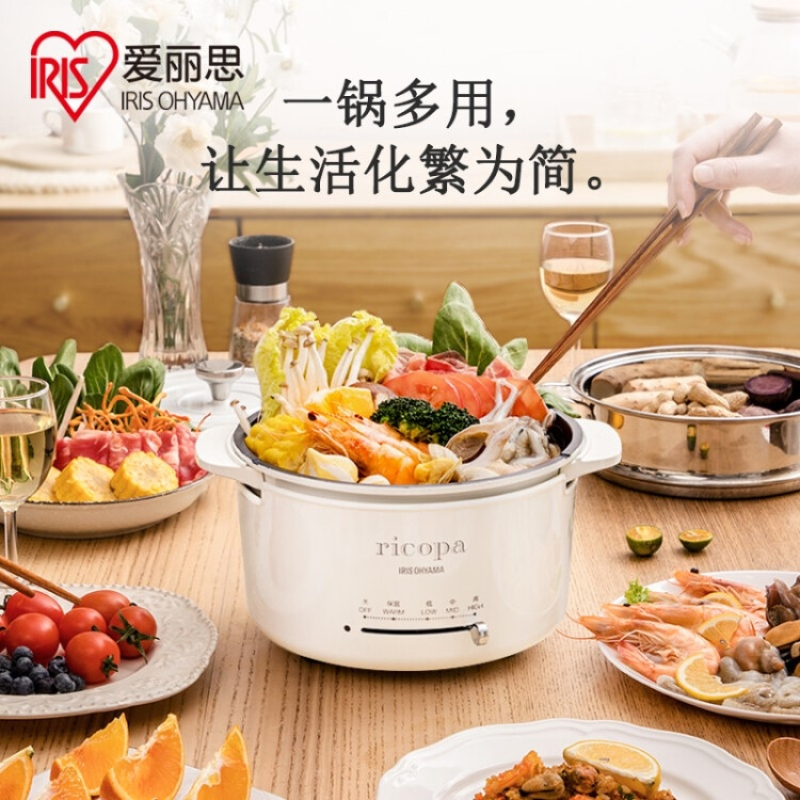 爱丽思iris日本多功能锅电煮锅电小火锅电热锅电炒锅电蒸锅分体式家用