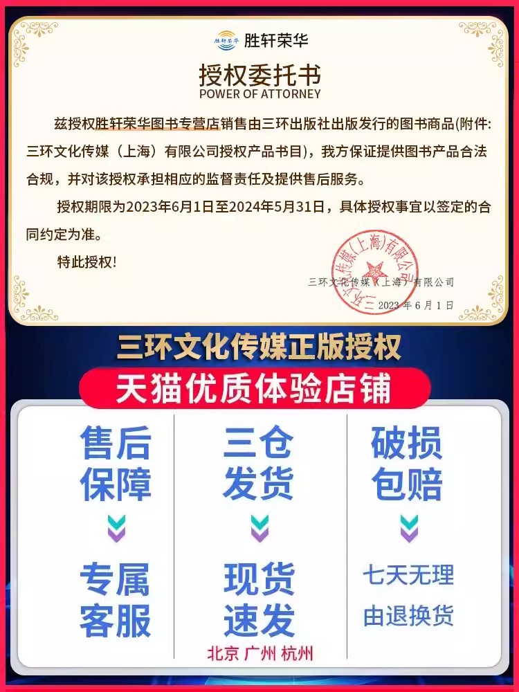 [阳光版10]最后的古寺神佛 [正版]墨多多谜境冒险全套30册阳光板不可思议事件簿查理里漫画版査理九世书历险记迷之冒险末高清大图