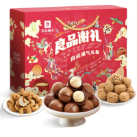良品铺子零食坚果礼盒
