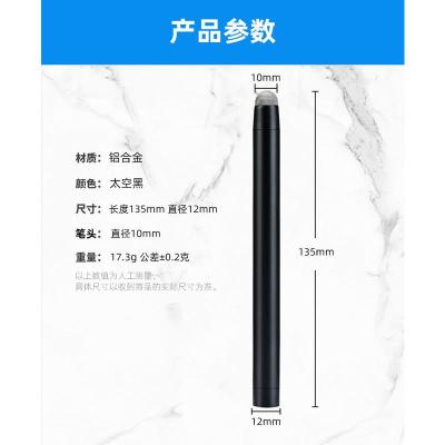 2支装10mm电容触控笔仅能触控! 兼容红外屏电容屏 希沃PPT翻页笔课件一体机笔教师专用多功能电子白板触屏笔触控笔