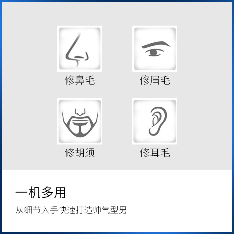 松下(Panasonic) ER-GN20电动鼻毛修男士修剃鼻毛剪胡须造型修眉器双刃刀片刀头水洗