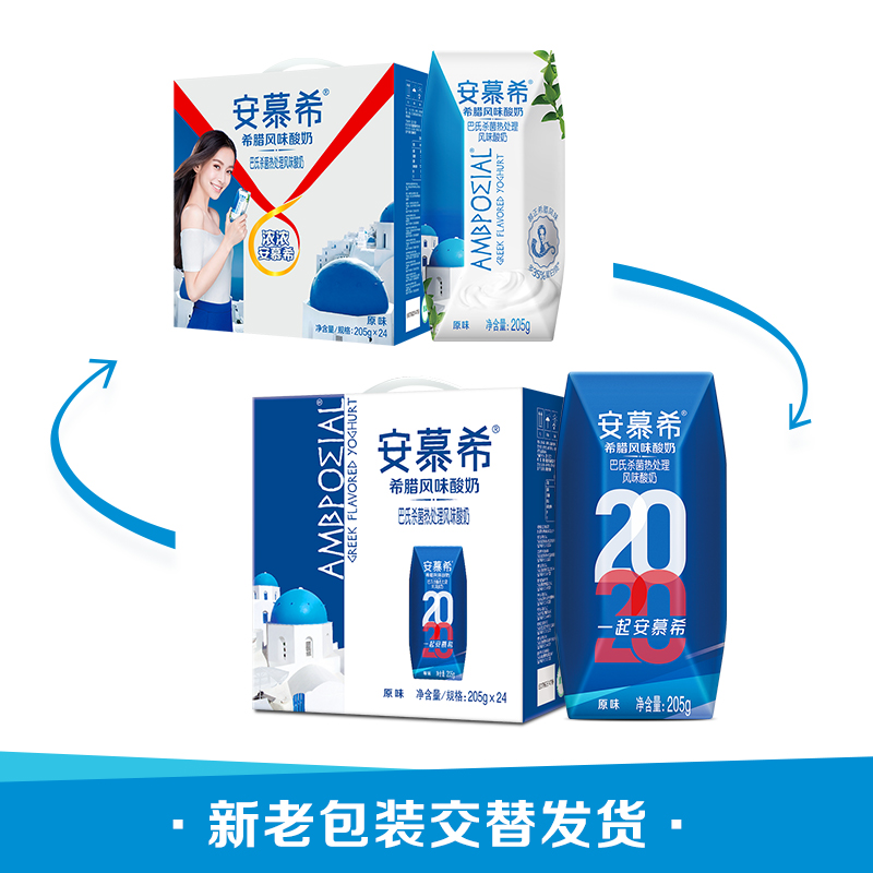 伊利 安慕希希腊风味酸牛奶原味205g*24盒/礼盒装高清大图