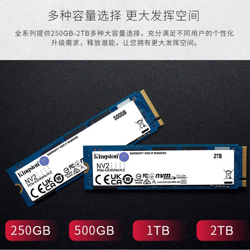 金士顿(Kingston) 2TB SSD固态硬盘 M.2接口(NVMe协议 PCIe 4.0×4)兼容PCIe3.0 NV2系列 读速高达3500MB/s