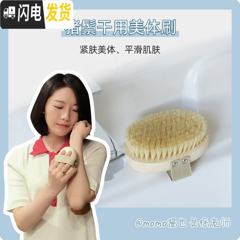 三维工匠momo酱也是徐老师 徐姨 猪鬃按摩顺发梳干刷身体刷洗漱包礼盒收纳包