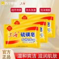 上海硫磺皂85g.. 85g*3块