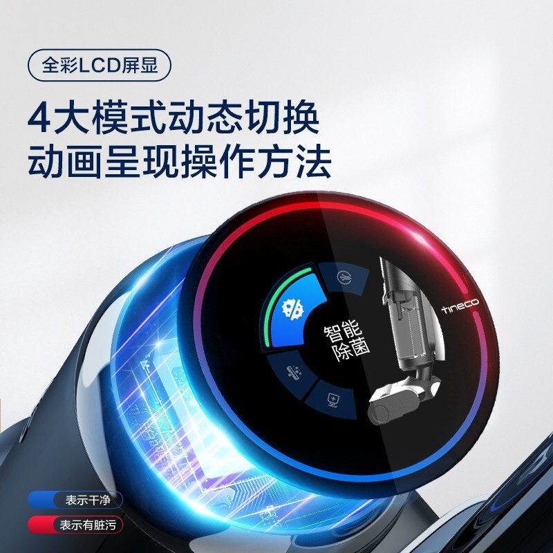 添可(TINECO)智能洗地机2.0 Pro LCD