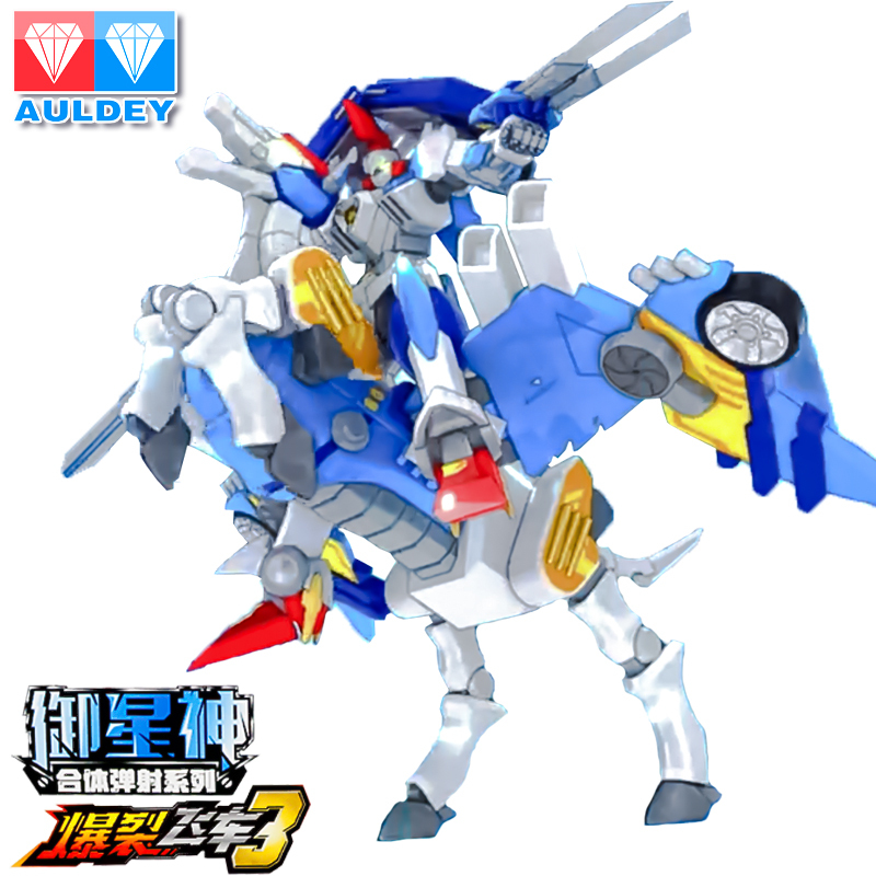 新款暴爆裂飞车的第三季3代玩具猎天魄御星神帝陨4爆烈四变形合体御星