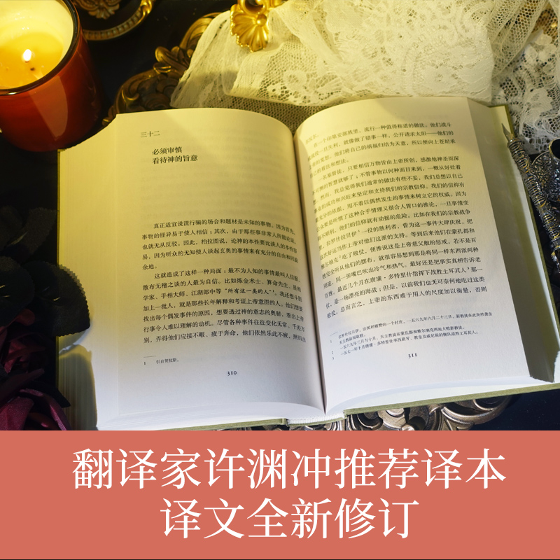 蒙田随笔全集(全3册) [正版]蒙田随笔全集全3册 米歇尔德蒙田 外国随笔散文集文学小说 文轩书店图书书籍书 江高清大图