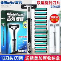 GILLETTE/吉列威锋剃须刀1刀架12刀头男士手动刮胡双层刀片送收纳盒