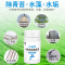 饮用水管清洁青苔去除剂杀菌净清洗水桶管道除藻毛绿清洗剂家用