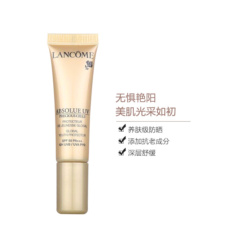 [国内专柜版正品保证]兰蔻LANCOME菁纯臻颜防晒隔离乳10ml*3精华级防晒抵御光老化修颜焕亮高清大图