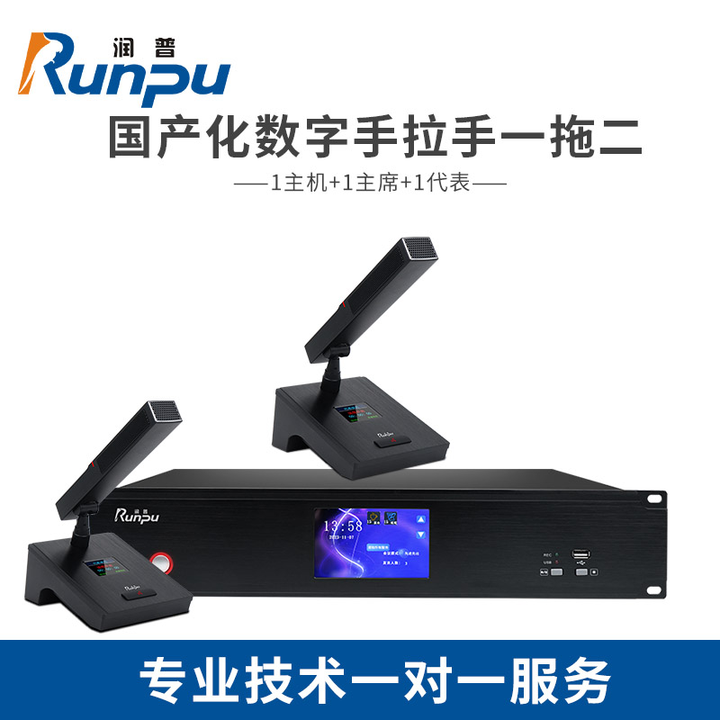 润普/Runpu RP-YS6600(1+2)专业有线手拉手方杆桌面式鹅颈麦克风工程话筒大型会议有线一拖二