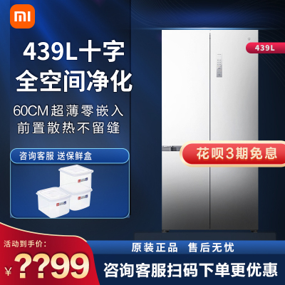 小米冰箱BCD-439WMBI