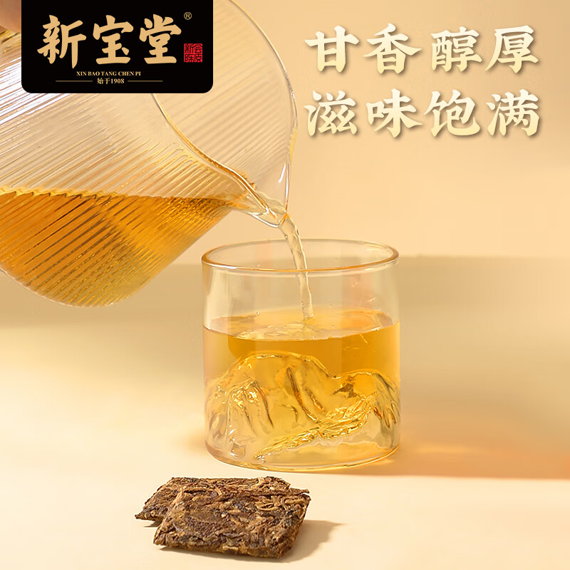岭南新宝堂陈皮茶大礼盒 (10x25g/盒)25克/盒、48盒=1件高清大图