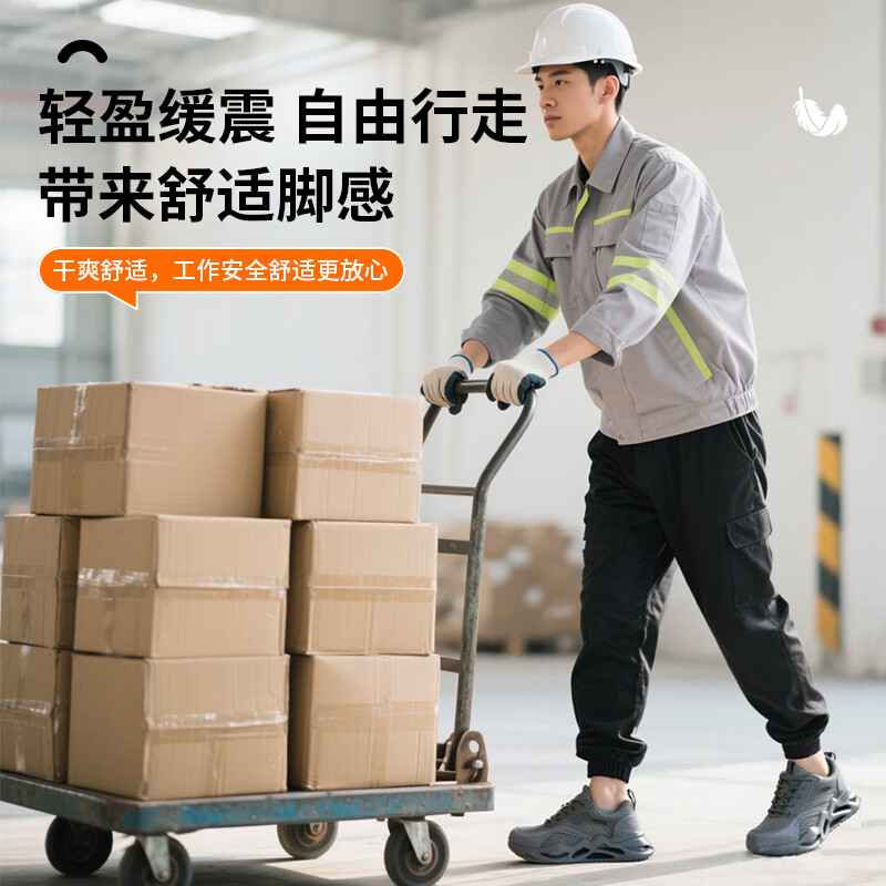 卫尔盾3157T劳保鞋男夏季透气防砸钢包头防刺穿超轻便安全工作工地鞋高清大图