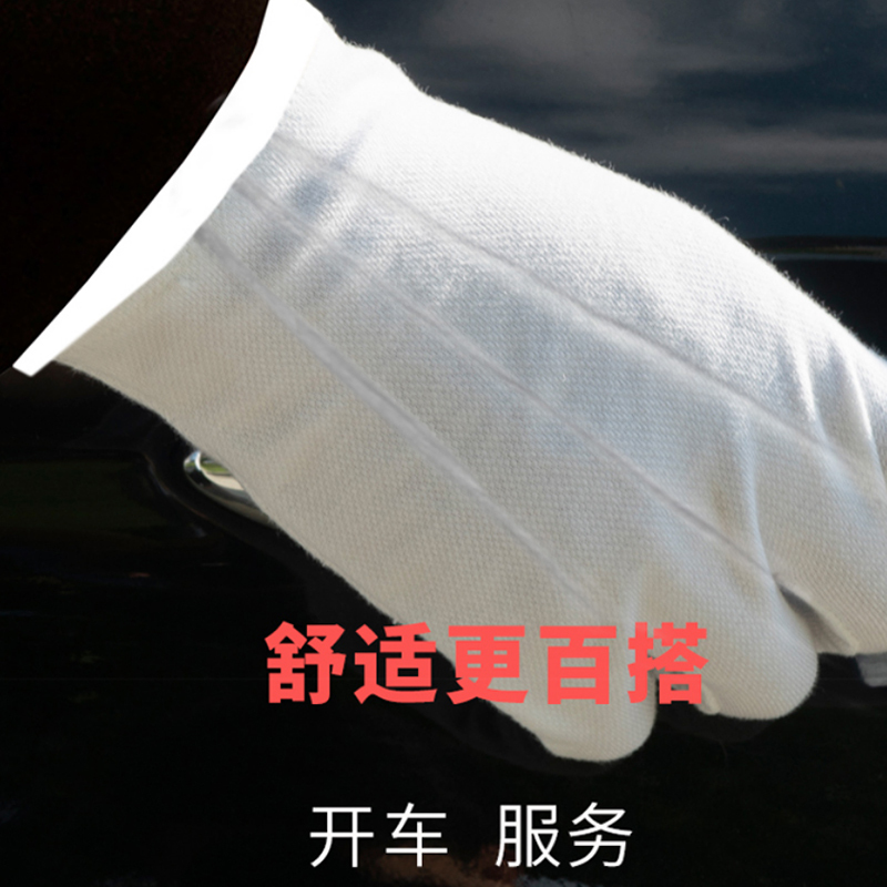礼仪手套